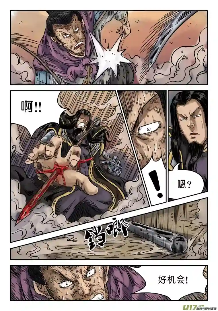 单禺玄言第六章 水落石出（九）