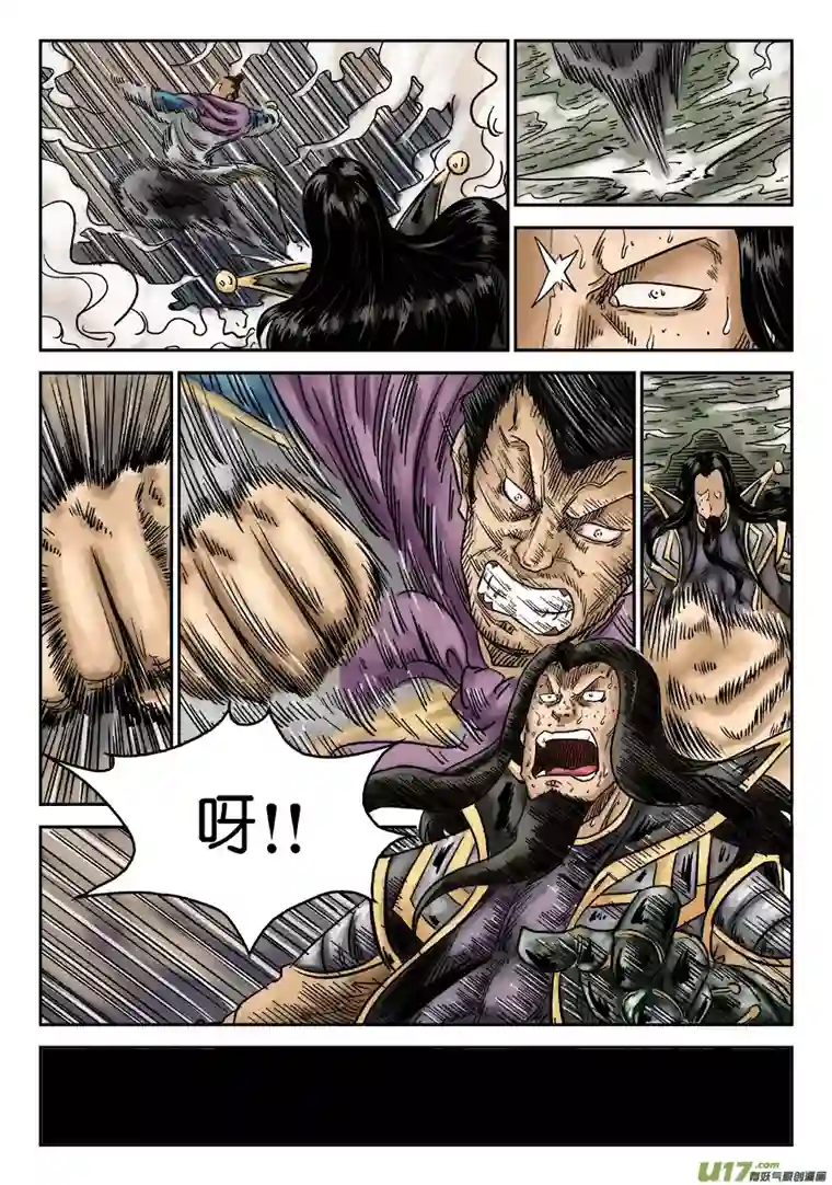 单禺玄言第六章 水落石出（九）