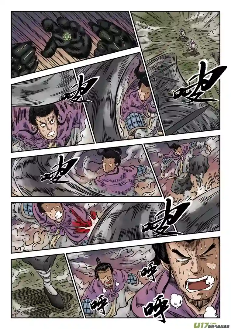 单禺玄言第六章 水落石出（九）