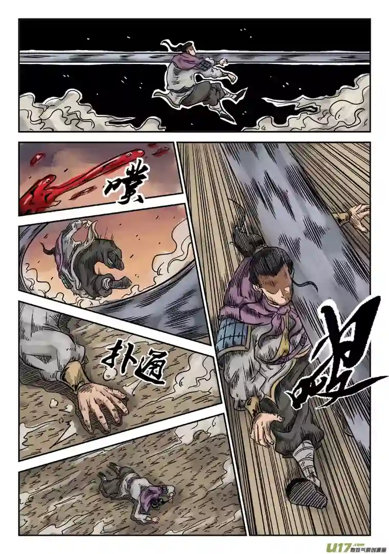 单禺玄言第六章 水落石出（九）