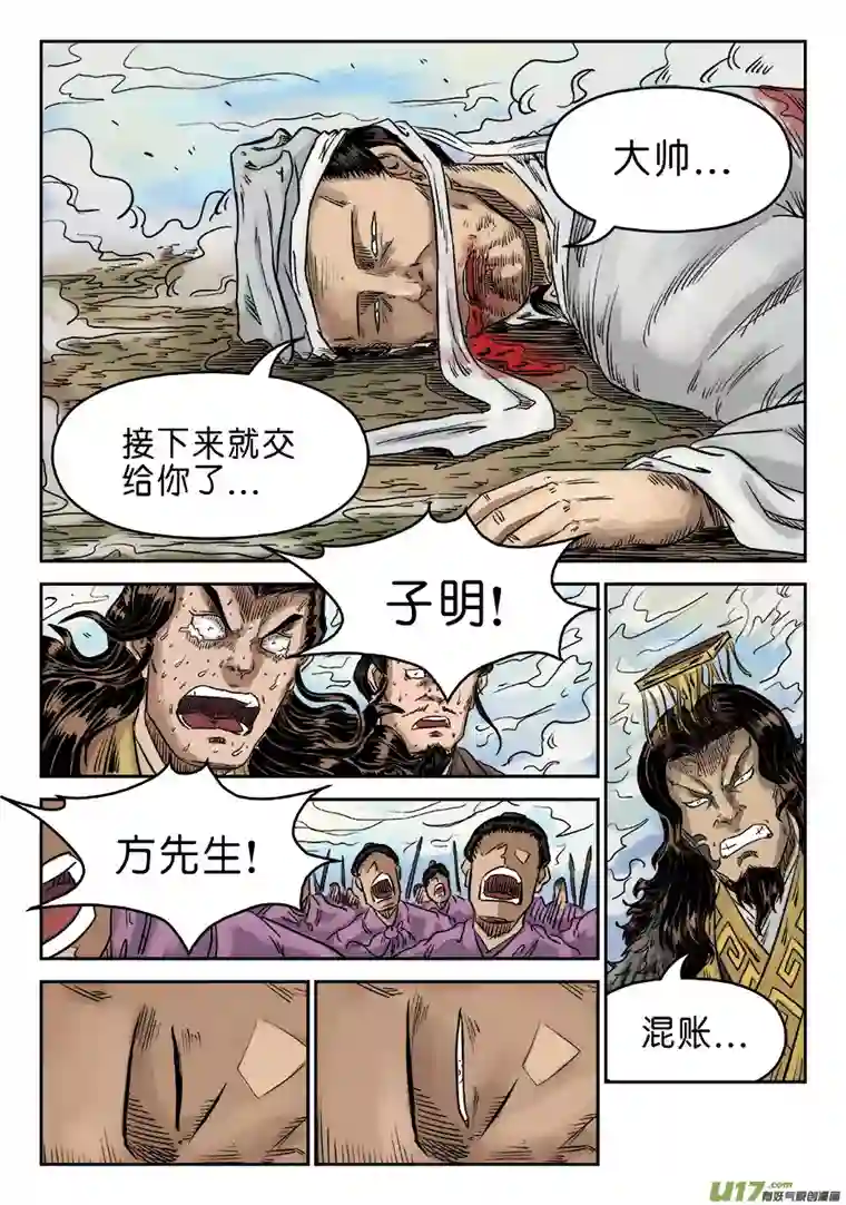 单禺玄言第六章 归来（四）