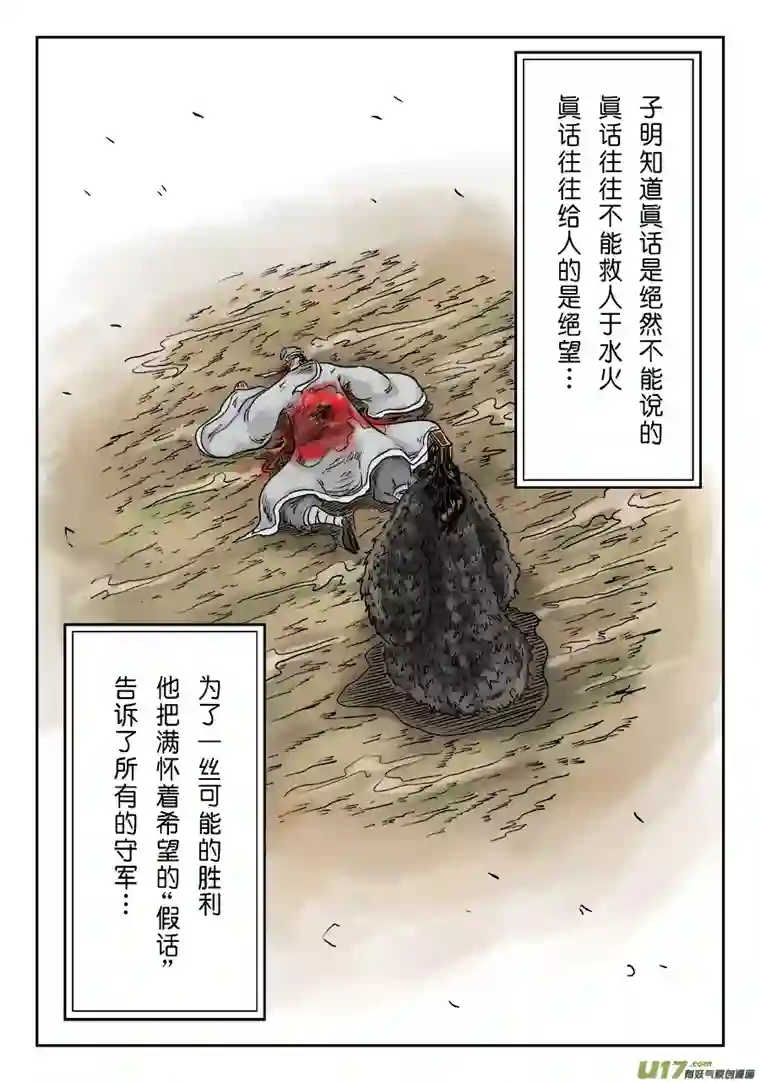 单禺玄言第六章 归来（四）