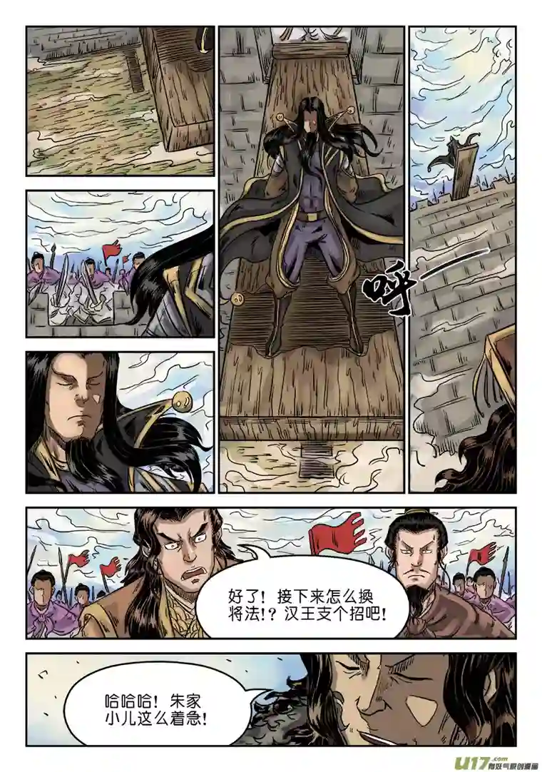 单禺玄言第六章 归来（四）