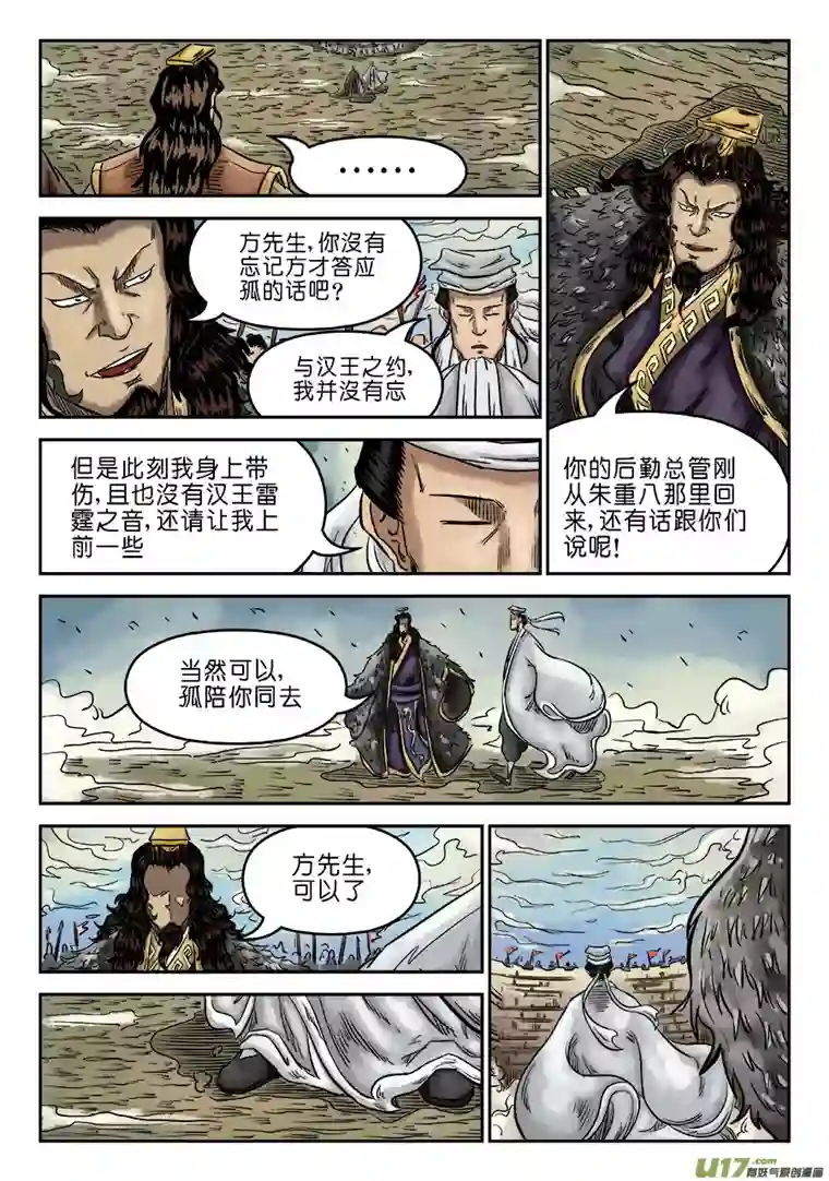 单禺玄言第六章 归来（四）