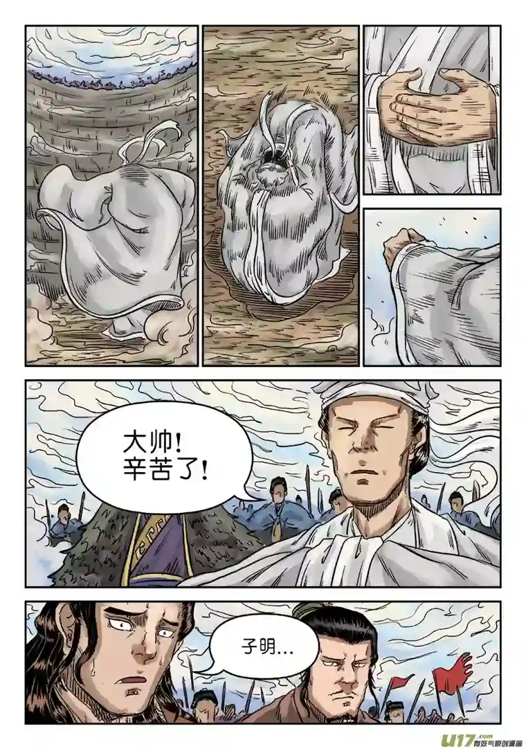 单禺玄言第六章 归来（四）