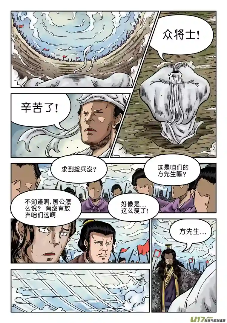 单禺玄言第六章 归来（四）