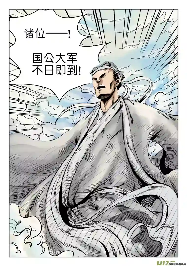 单禺玄言第六章 归来（四）