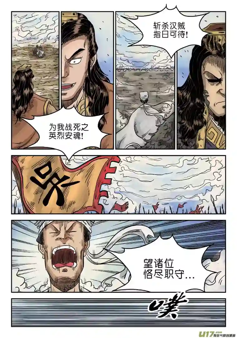 单禺玄言第六章 归来（四）