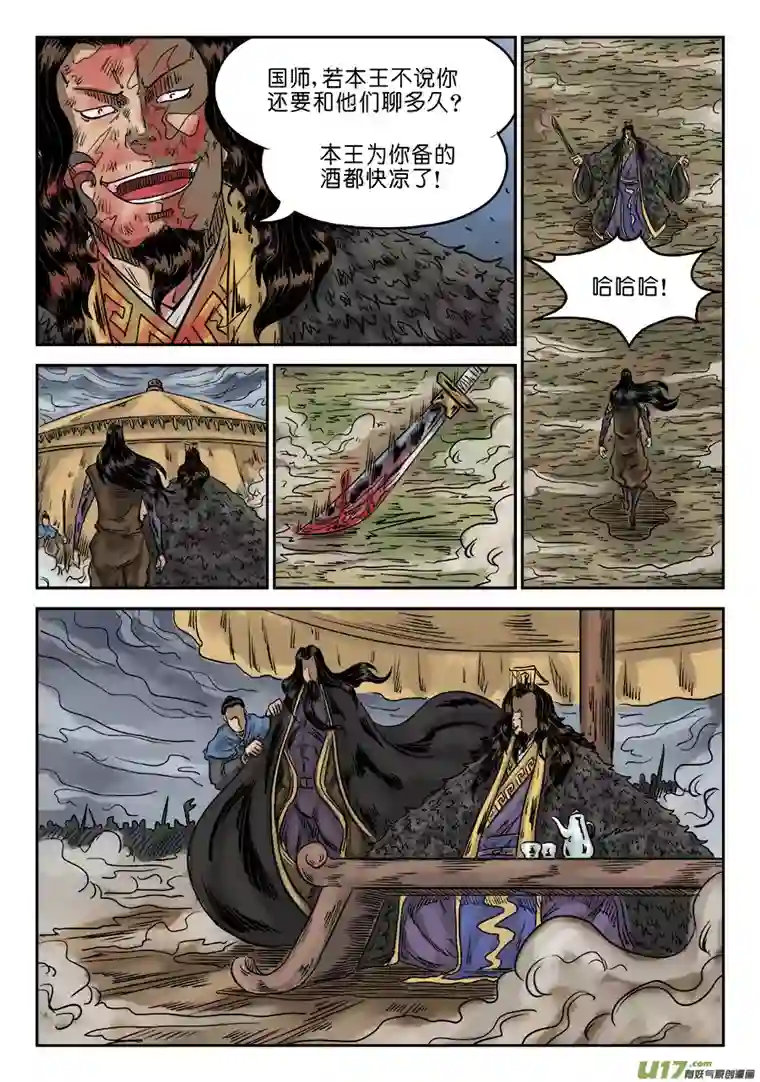 单禺玄言第六章 归来（完）