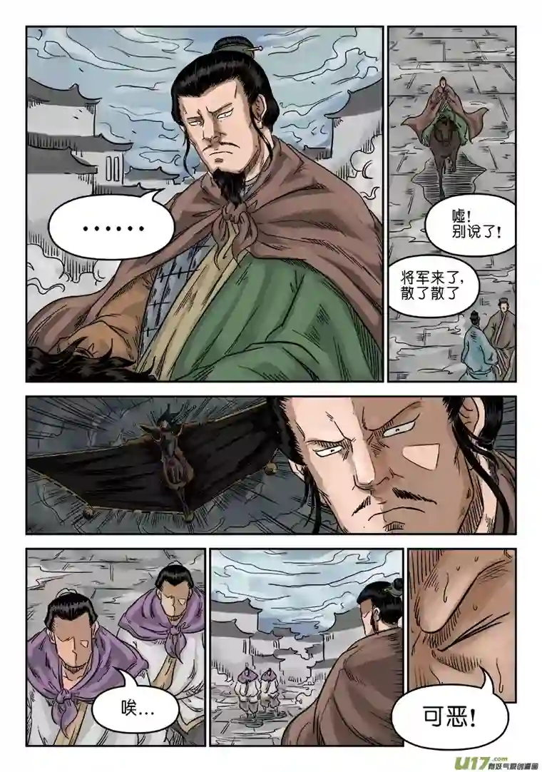 单禺玄言第六章 归来（完）