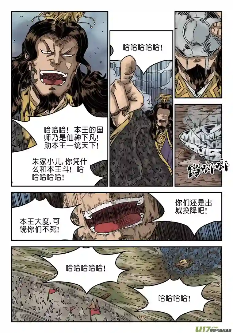 单禺玄言第六章 归来（完）