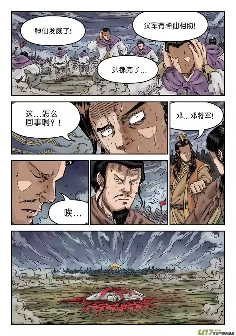 单禺玄言第六章 归来（完）