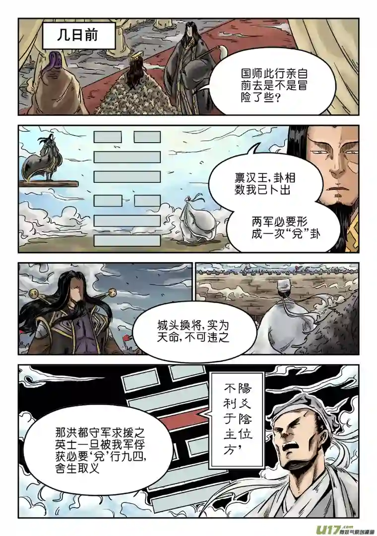 单禺玄言第六章 归来（完）