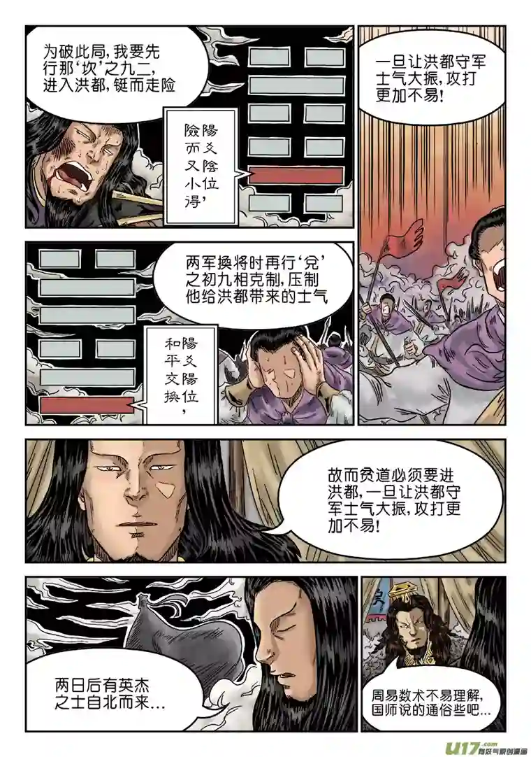 单禺玄言第六章 归来（完）