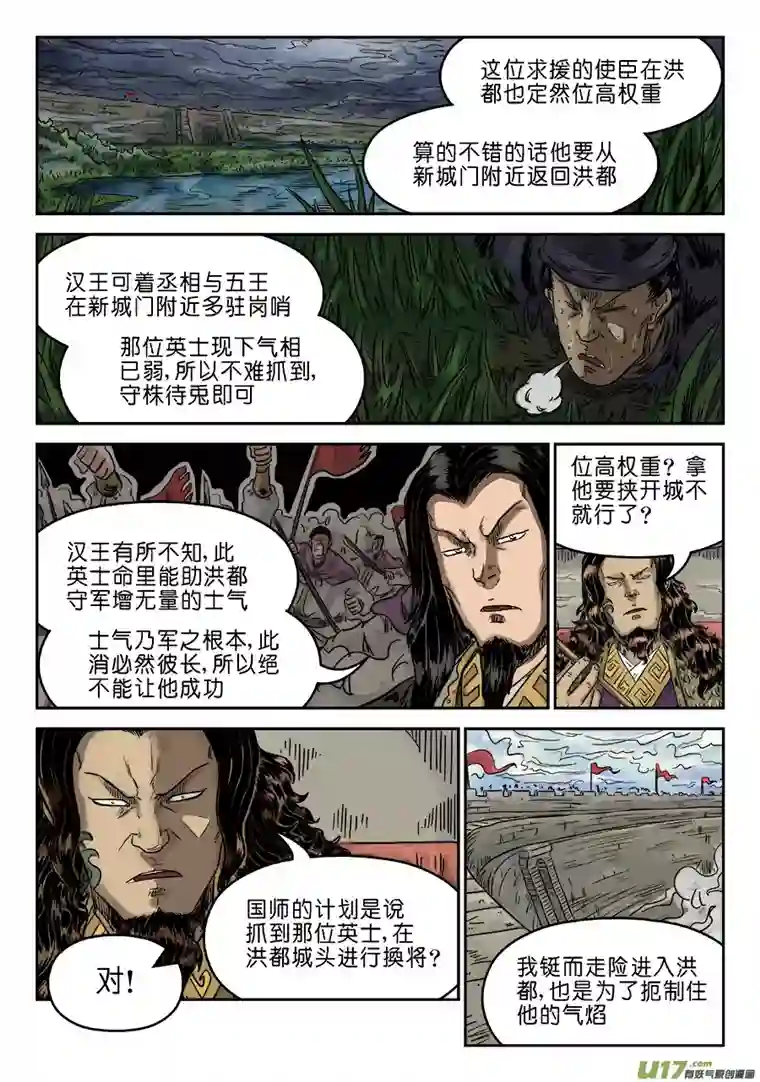 单禺玄言第六章 归来（完）