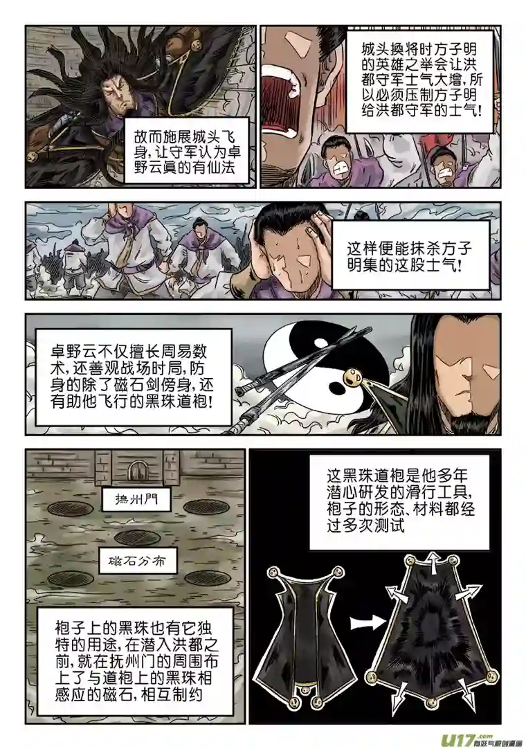 单禺玄言第六章 归来（完）