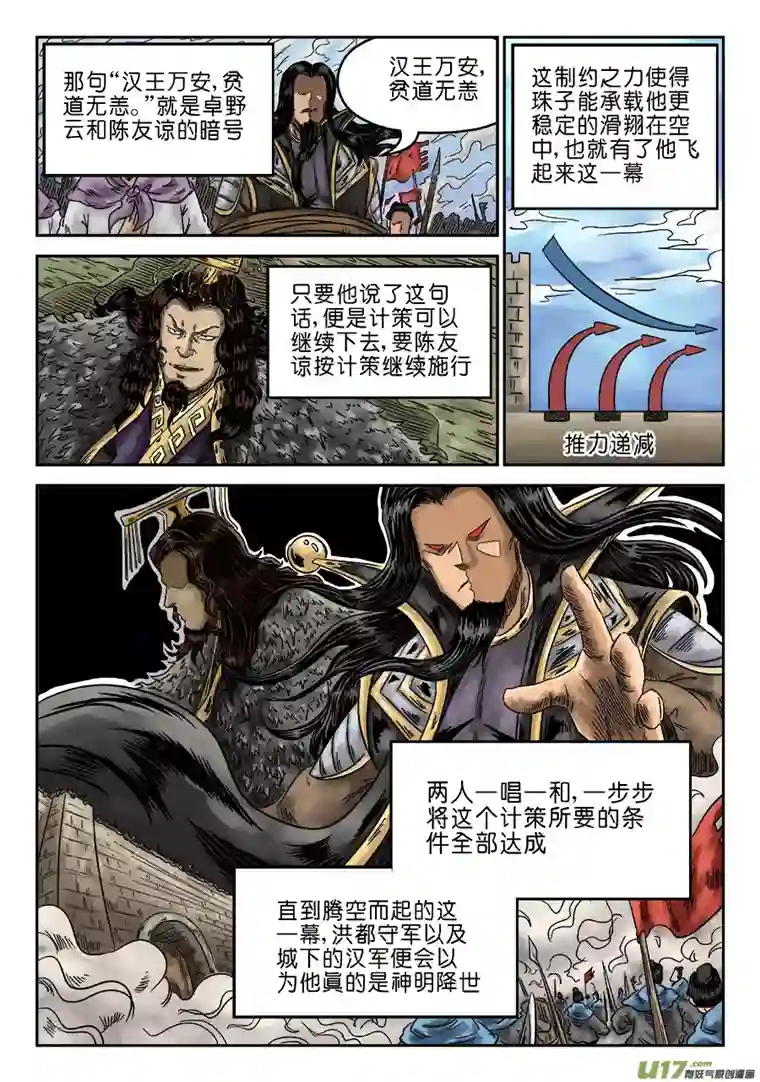 单禺玄言第六章 归来（完）