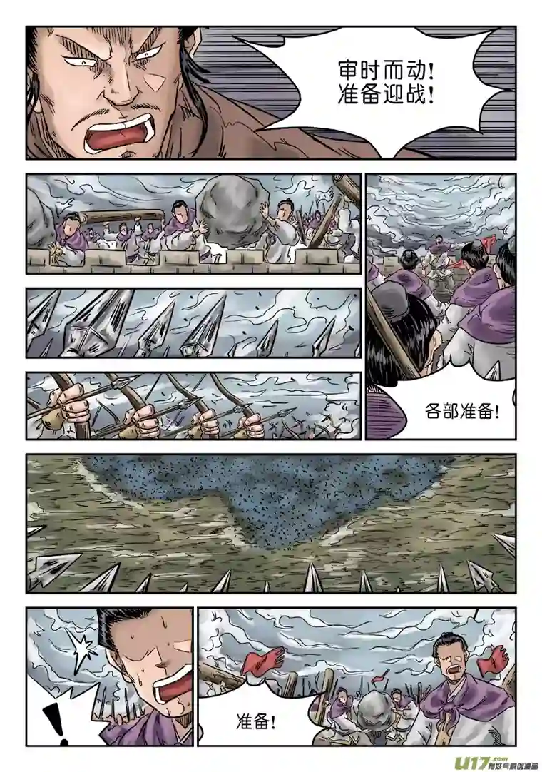 单禺玄言第六章 灵丹妙药（二）