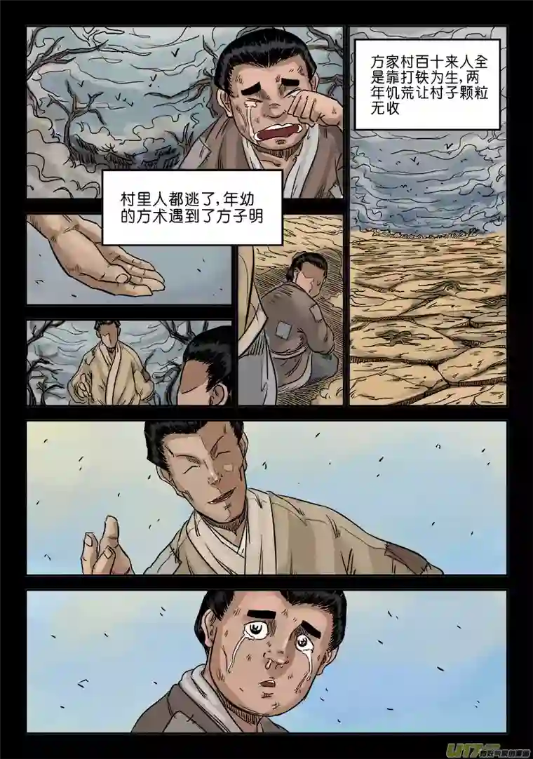 单禺玄言第六章 灵丹妙药（二）