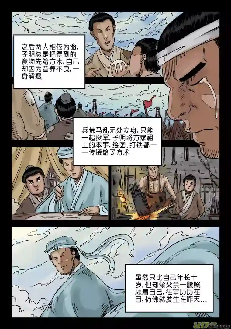 单禺玄言第六章 灵丹妙药（二）