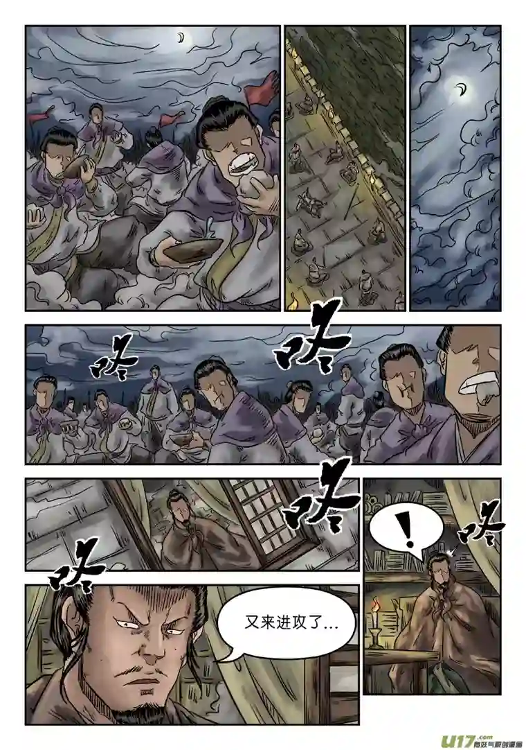 单禺玄言第六章 灵丹妙药（二）