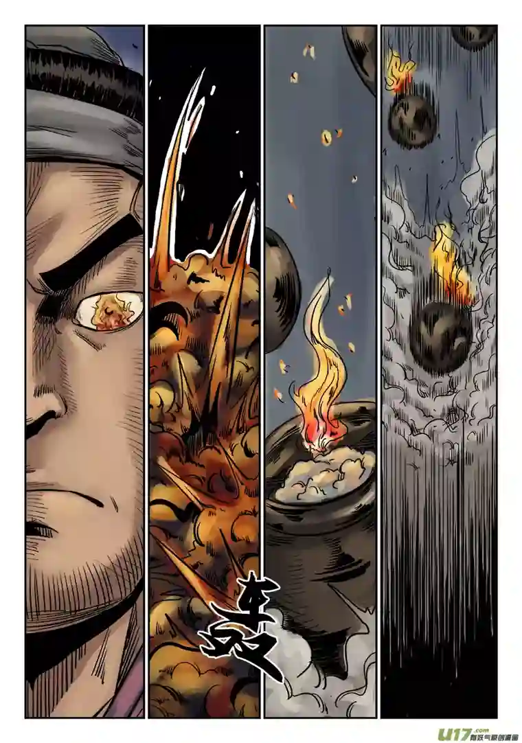 单禺玄言第六章 灵丹妙药（二）