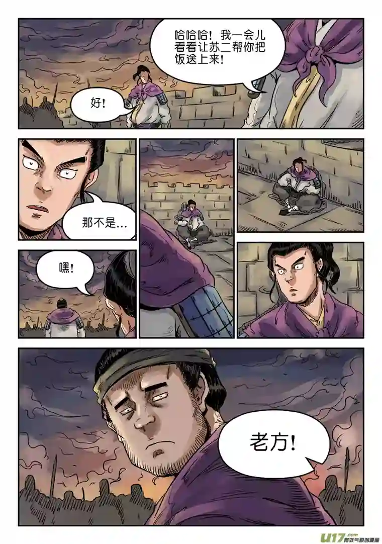 单禺玄言第六章 灵丹妙药（五）