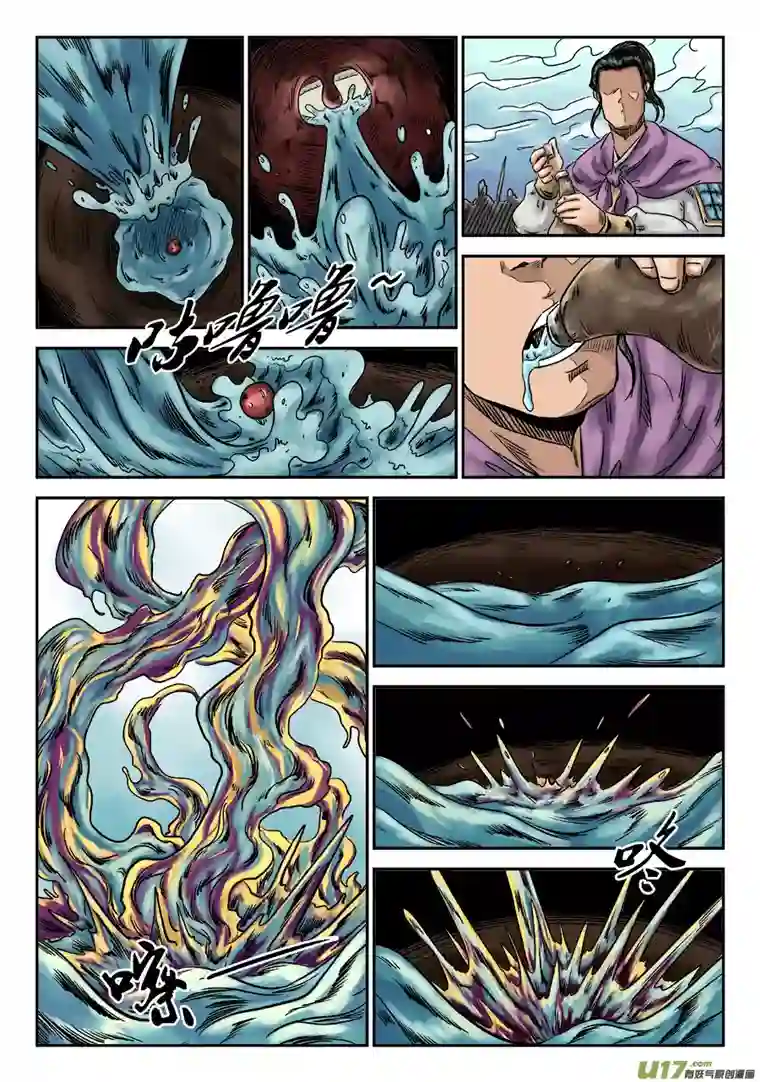 单禺玄言第六章 灵丹妙药（五）