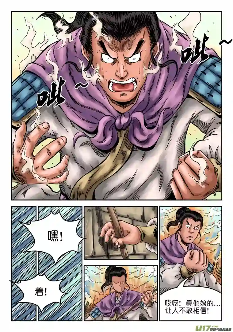 单禺玄言第六章 灵丹妙药（五）