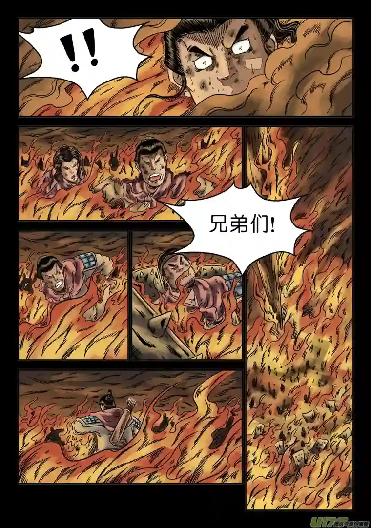 单禺玄言第六章 灵丹妙药（七）