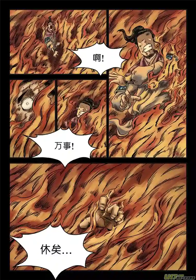 单禺玄言第六章 灵丹妙药（七）