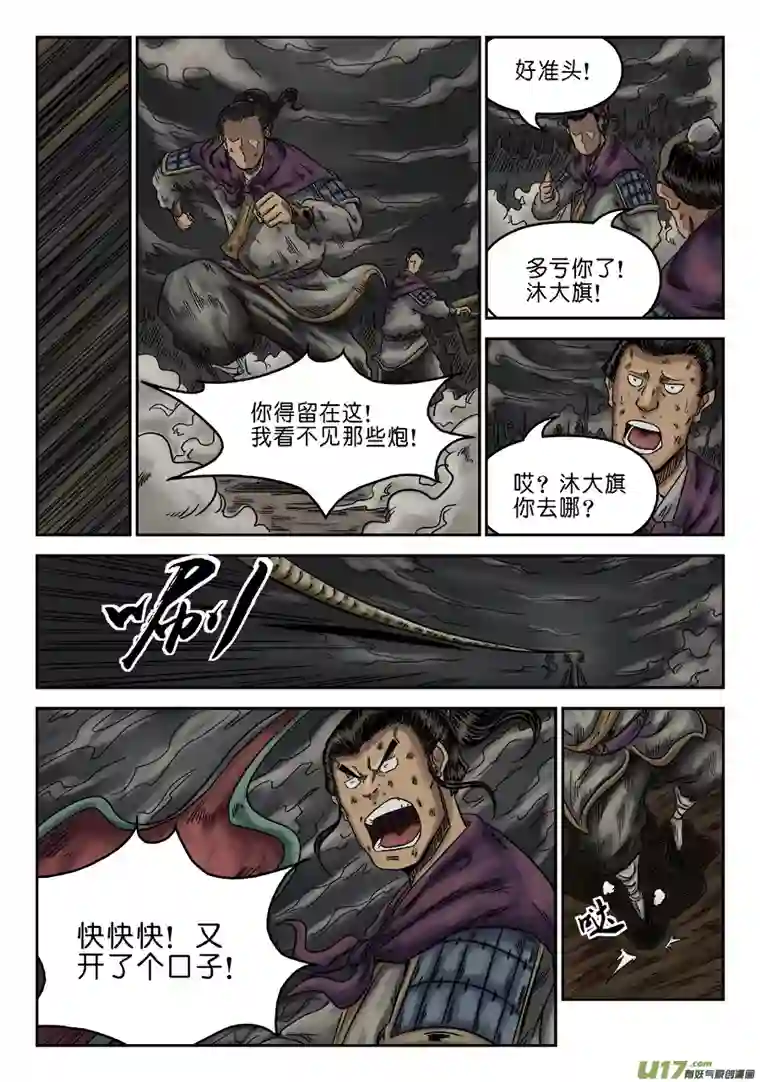 单禺玄言第六章 灵丹妙药（七）