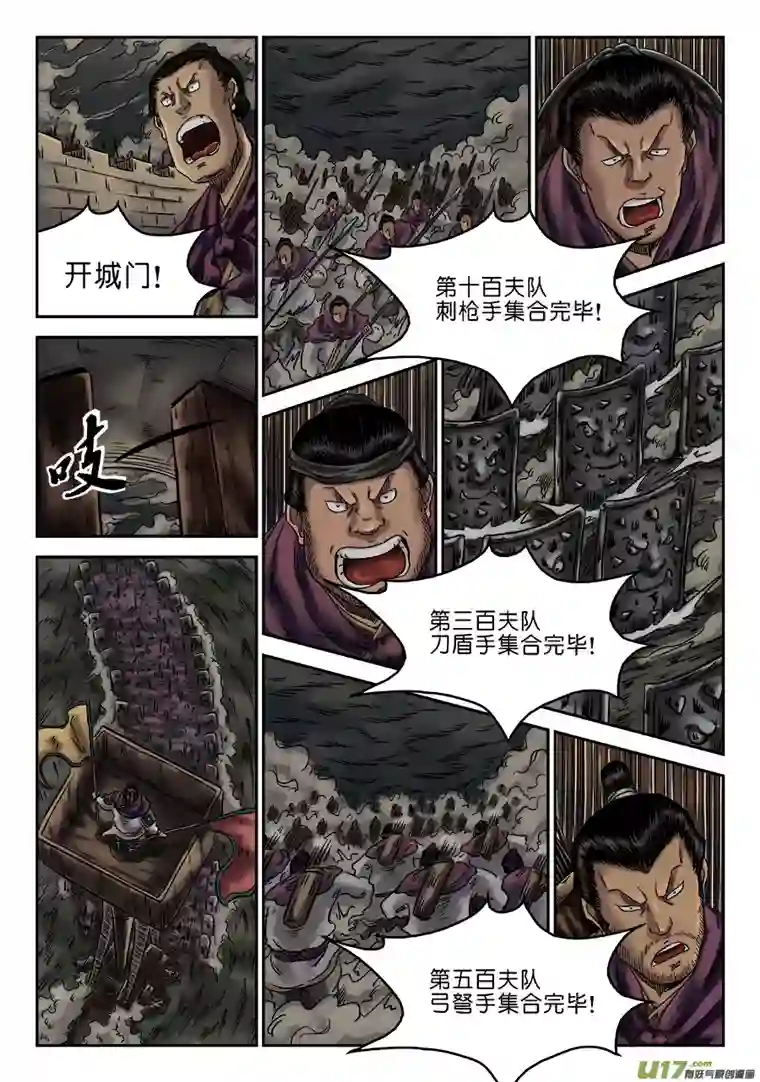 单禺玄言第六章 灵丹妙药（七）