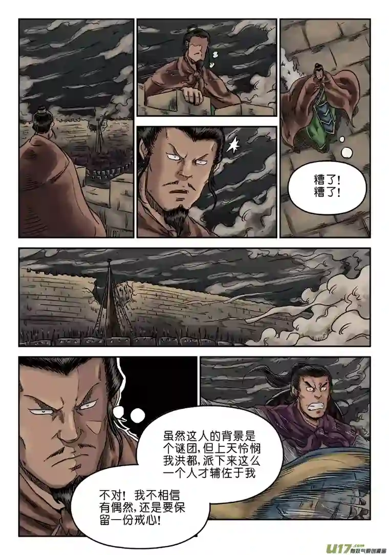 单禺玄言第六章 灵丹妙药（七）