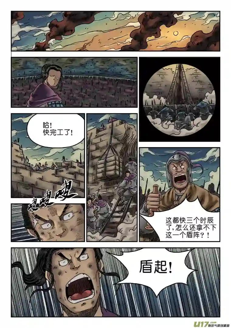 单禺玄言第六章 灵丹妙药（七）