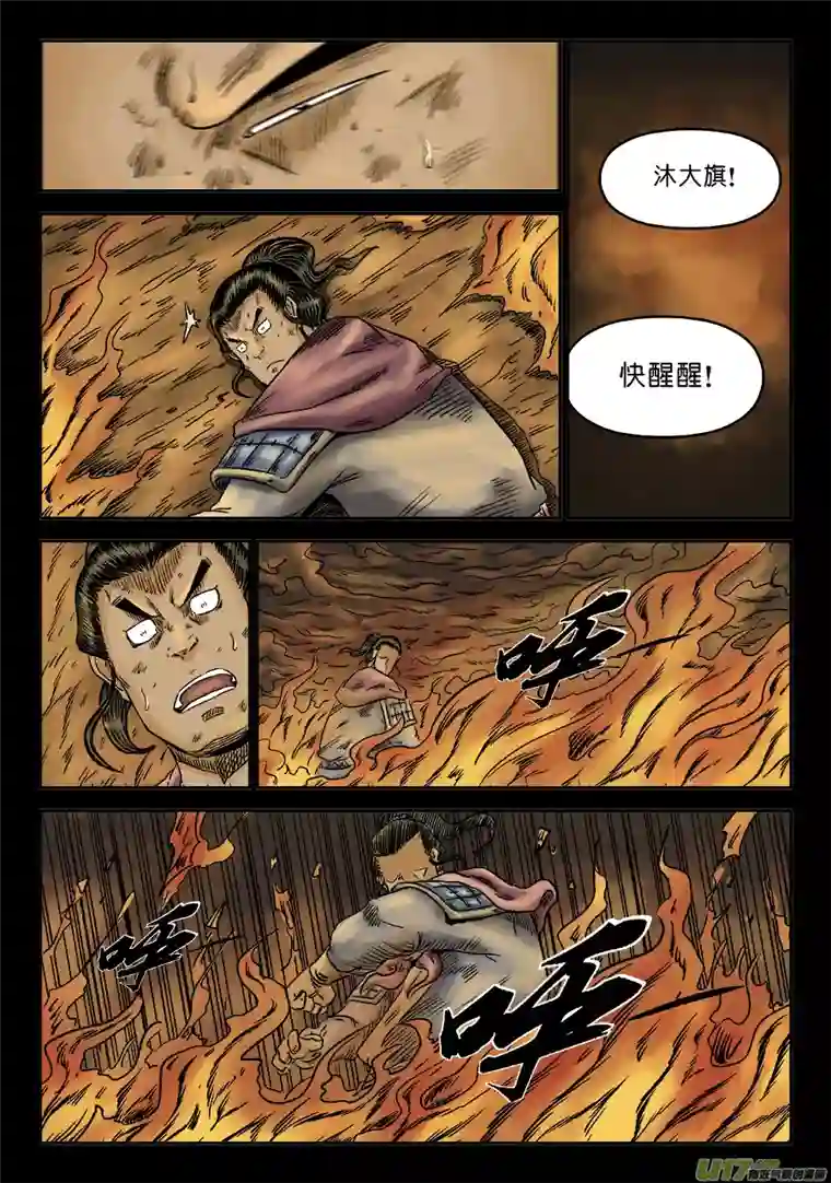 单禺玄言第六章 灵丹妙药（七）