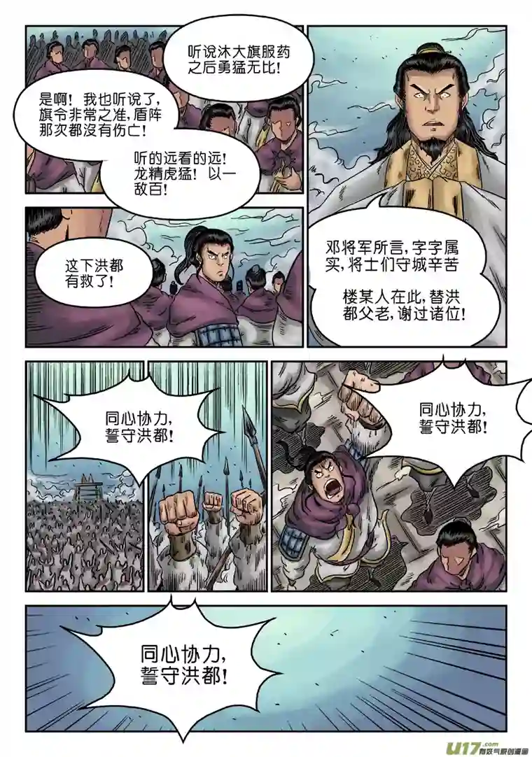 单禺玄言第六章 灵丹妙药（十一）