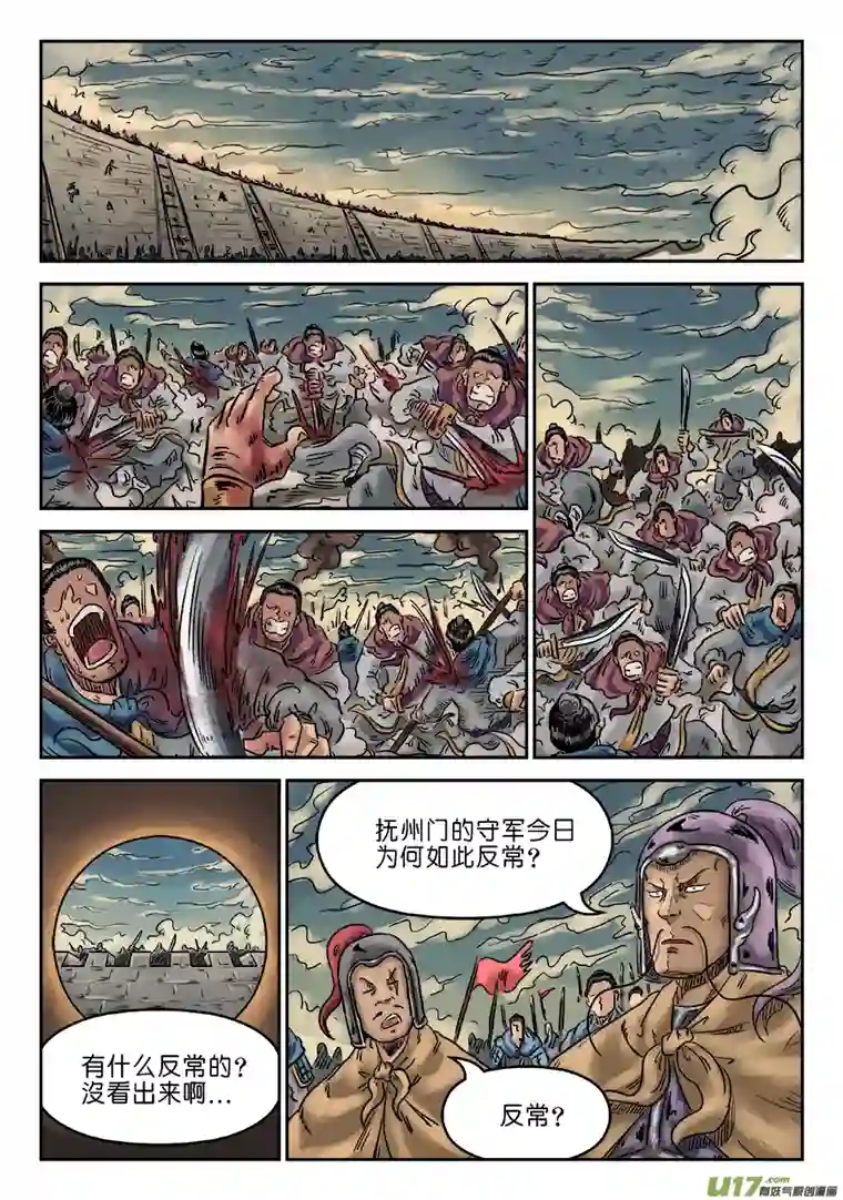 单禺玄言第六章 灵丹妙药（十一）