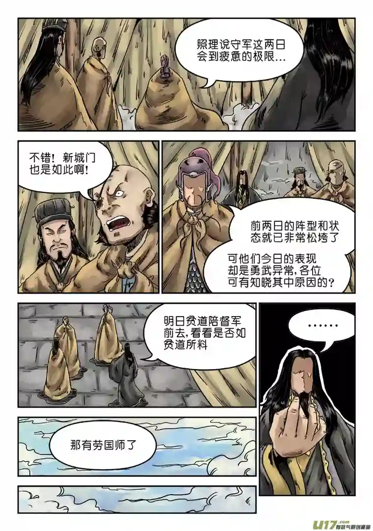 单禺玄言第六章 灵丹妙药（十一）