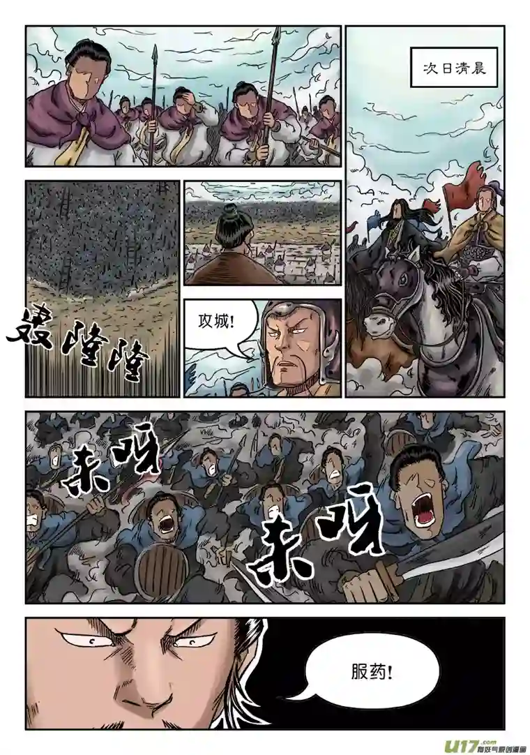 单禺玄言第六章 灵丹妙药（十一）