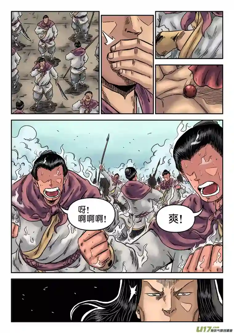 单禺玄言第六章 灵丹妙药（十一）