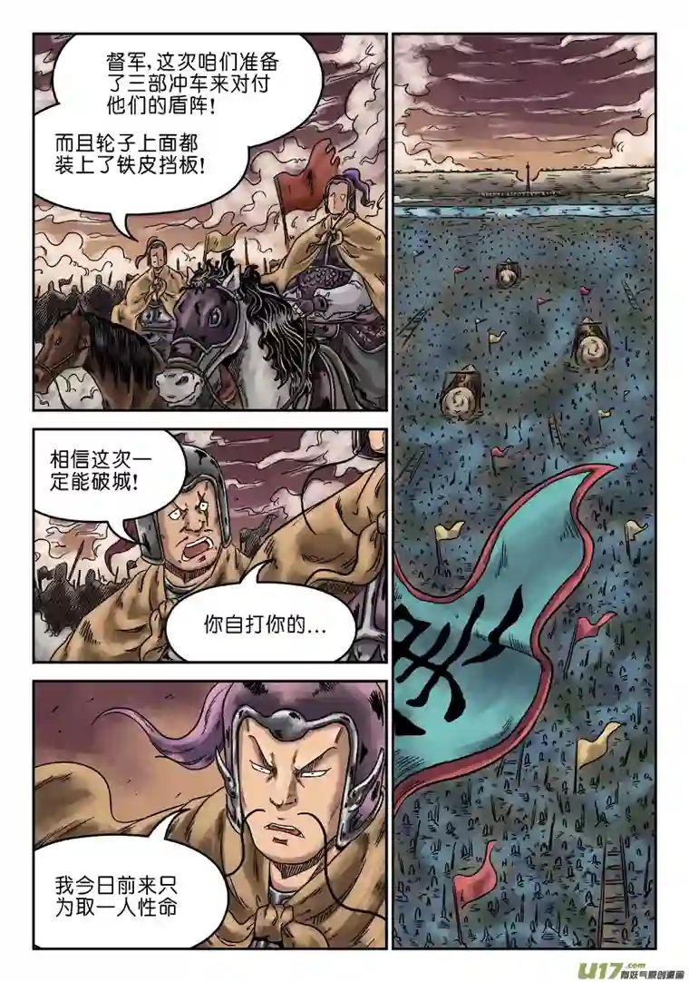 单禺玄言第六章 官复原职（一）