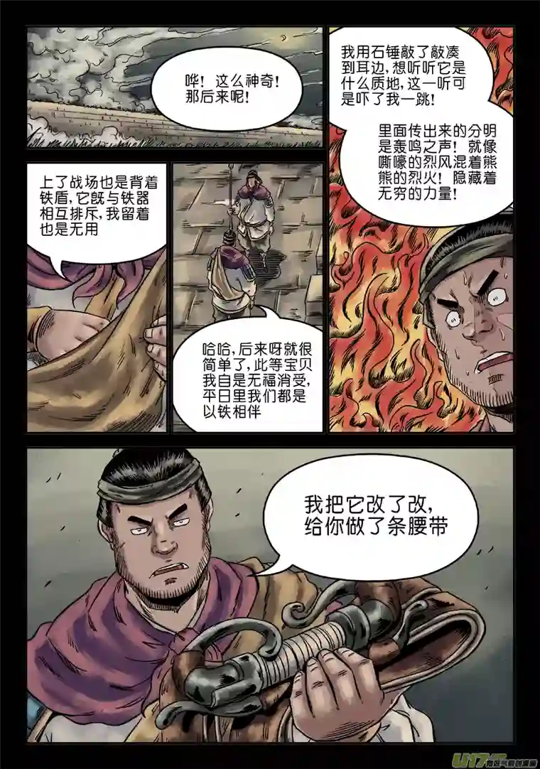 单禺玄言第六章 官复原职（一）