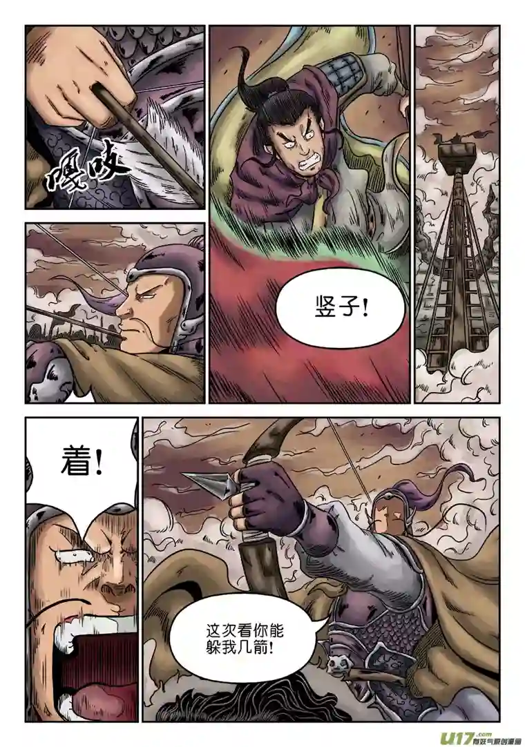 单禺玄言第六章 官复原职（一）