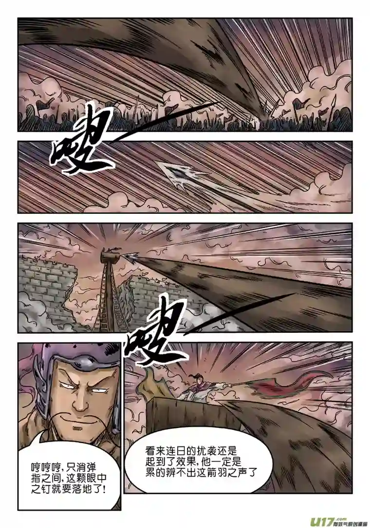 单禺玄言第六章 官复原职（一）