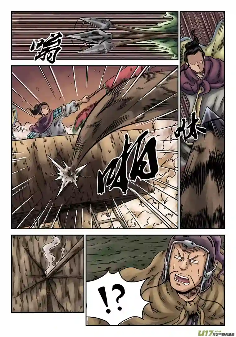 单禺玄言第六章 官复原职（一）