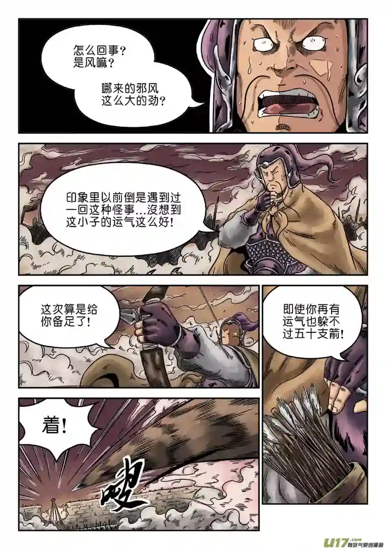 单禺玄言第六章 官复原职（一）