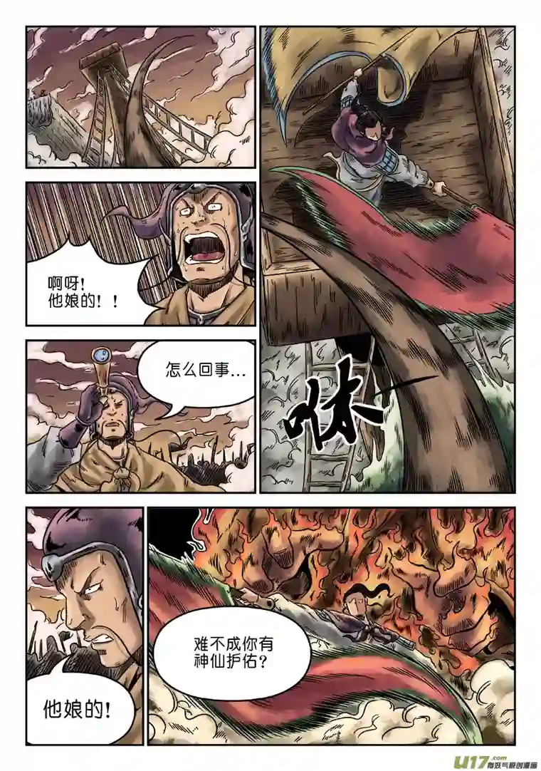 单禺玄言第六章 官复原职（一）