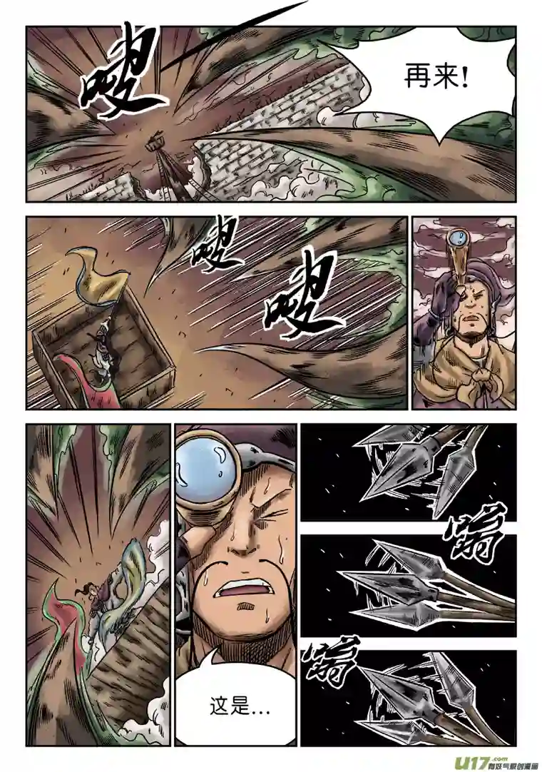 单禺玄言第六章 官复原职（一）