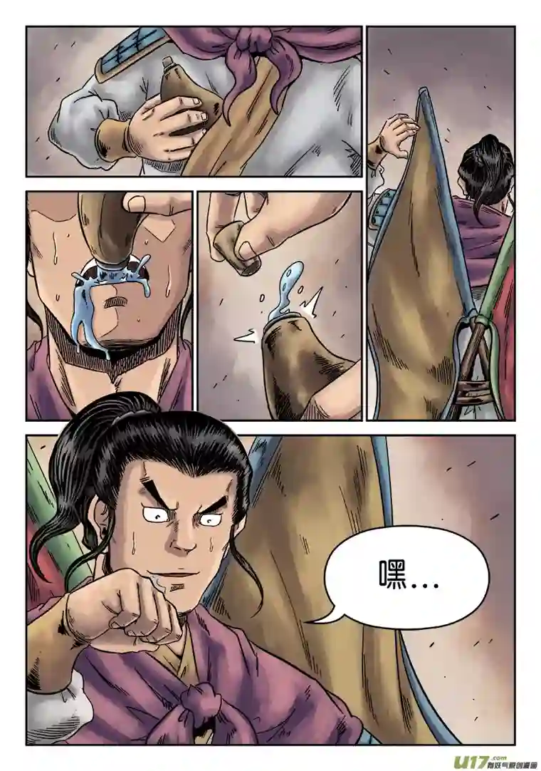 单禺玄言第六章 官复原职（一）